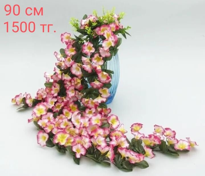 Искусственные цветы