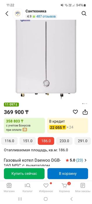 Продам Котел DAEWOO 160