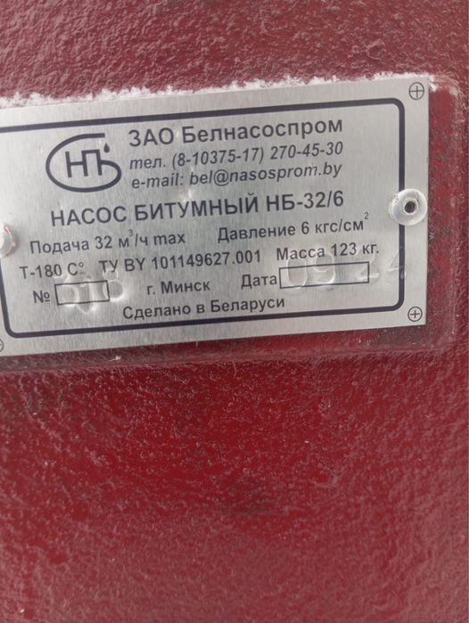 Битумный насос ДС