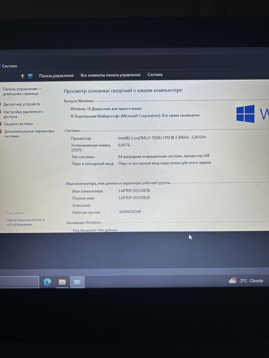 Ноутбук lenova