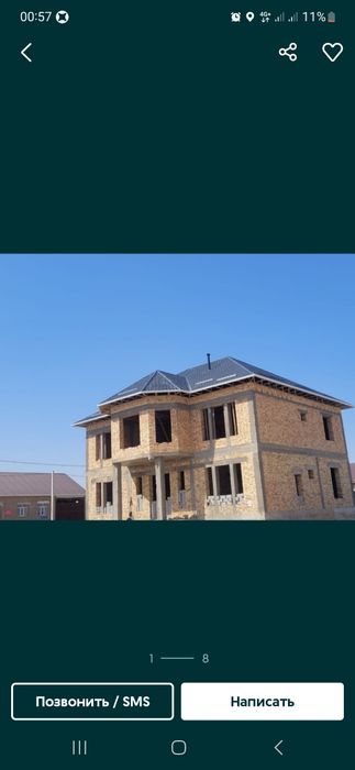 Строительная бригада