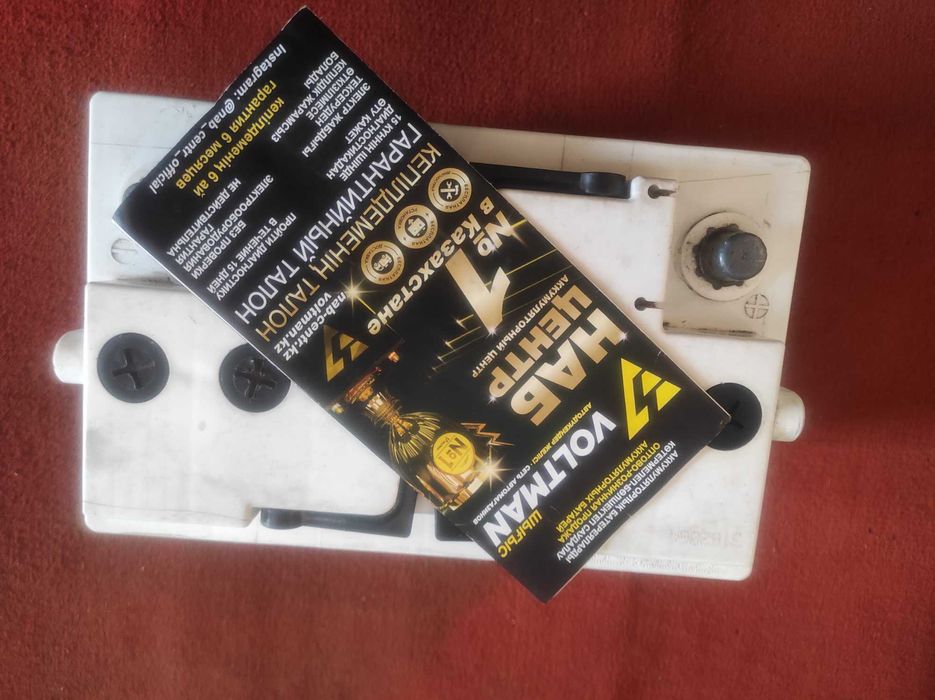 Аккумуляторная батарея