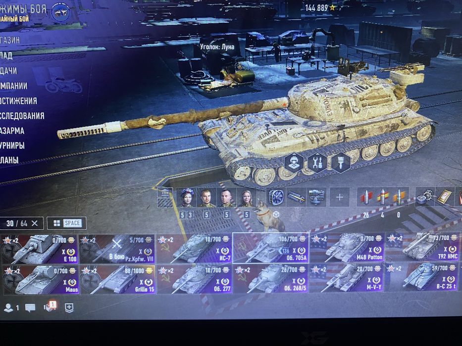 Аккаунт World of tanks