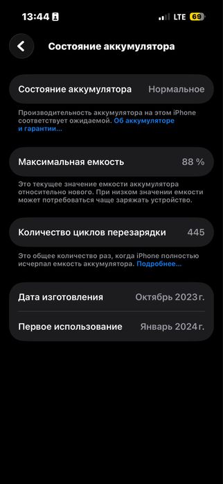Iphone 15 черный