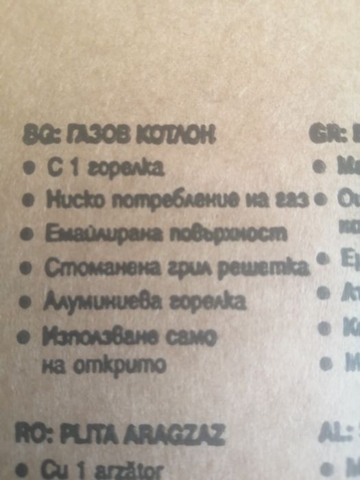 Два броя газови котлони.