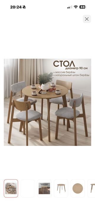 Продам стол натуральный шпон