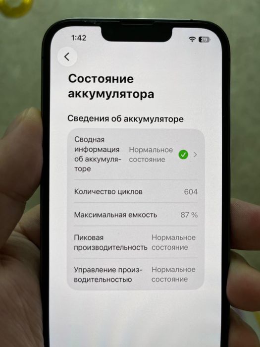 Айфон 13 про 256 г акб 87% ЕАС