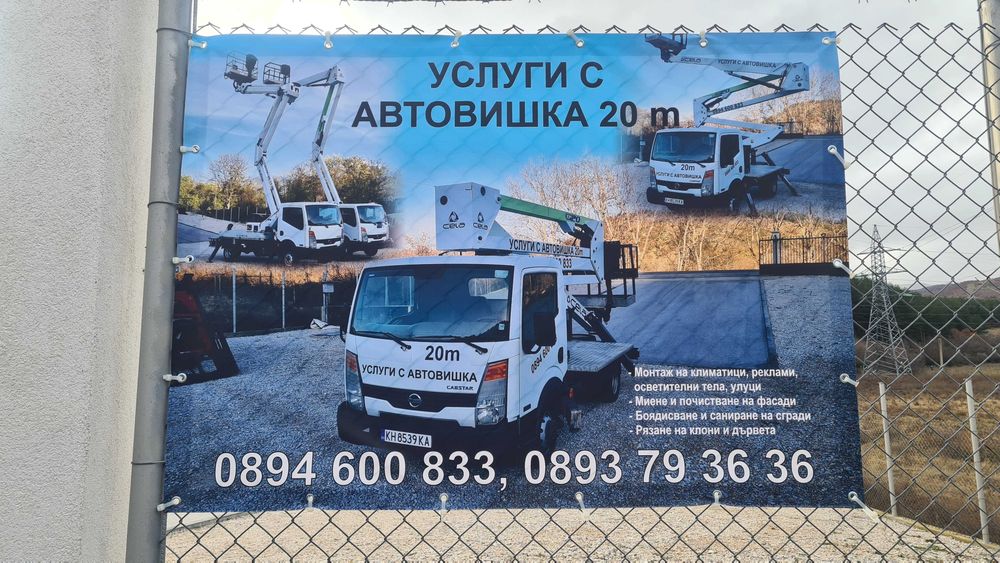 Услуги с автовишки.Автовишки под наем.20 метра