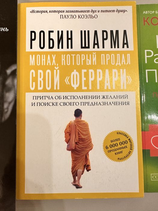 Книги саморазвитие
