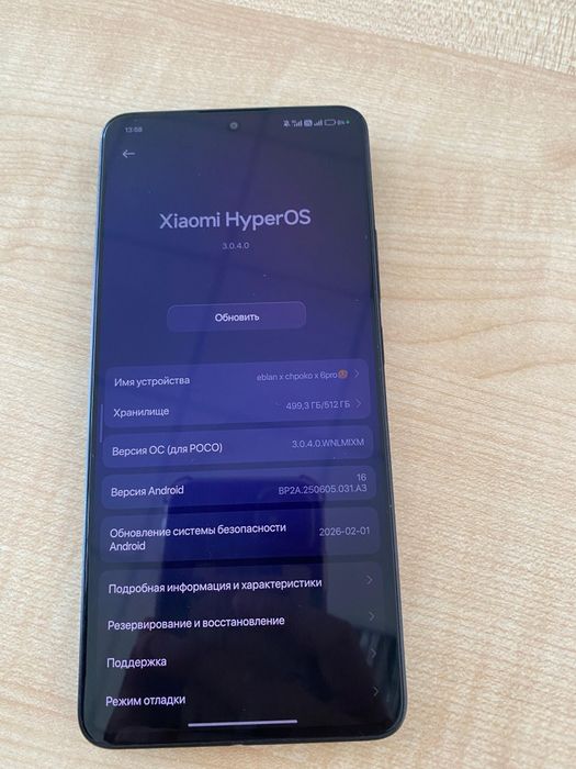 Poco x 6 pro 12/512