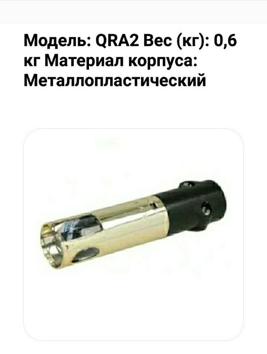 Датчик пламени Siemens QRA2
qra2.