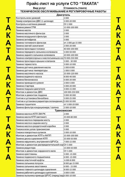 СТО, ремонт автомобилей, автосервис