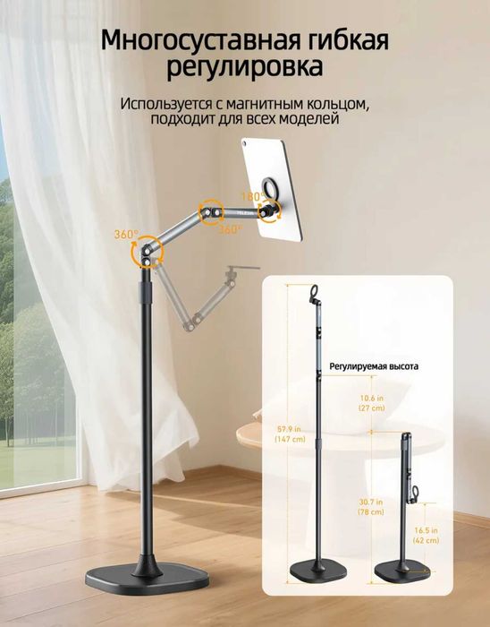 Магнитный держатель для телефона/планшета