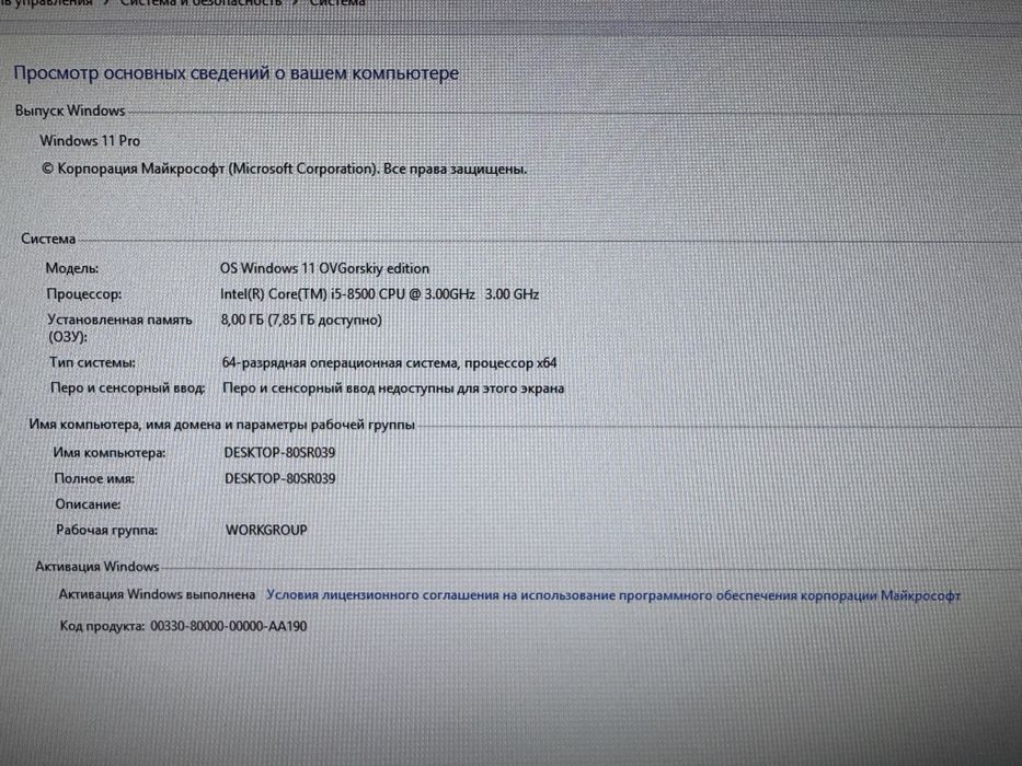 Моноблок Lenovo ThinkCentre M920z