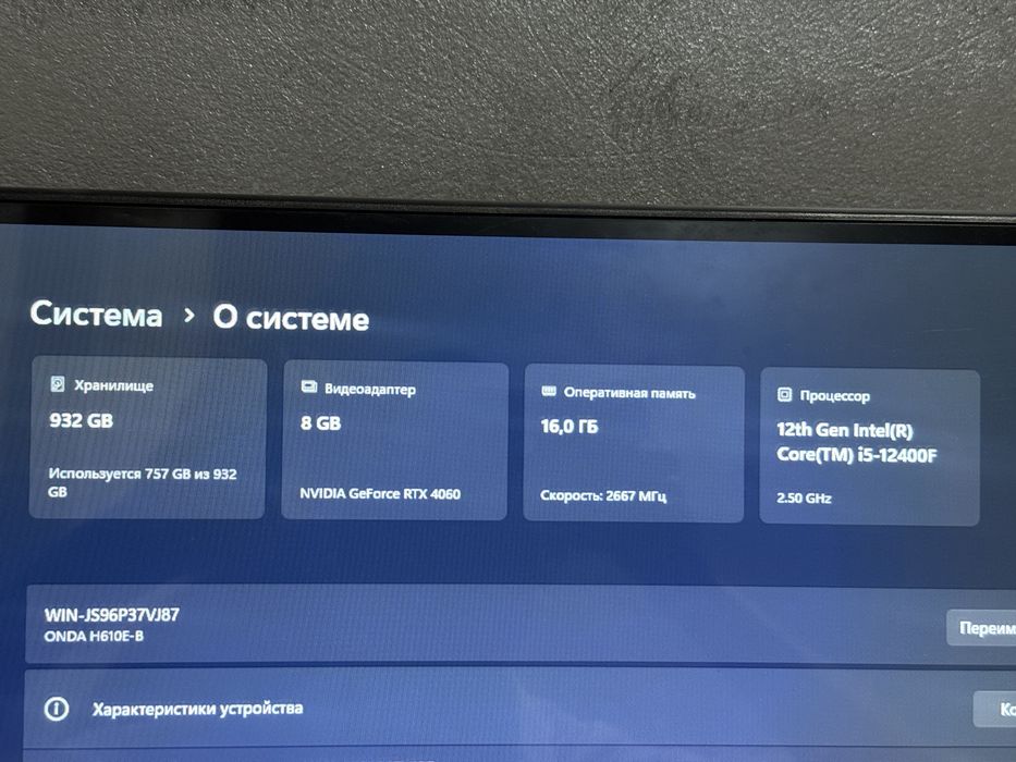 продам игровой компьютер