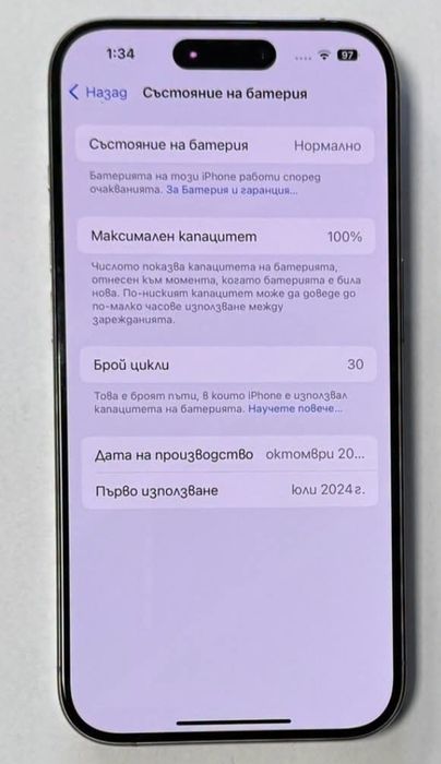 ***Iphone 15 pro max 100%Батерия 1TB***