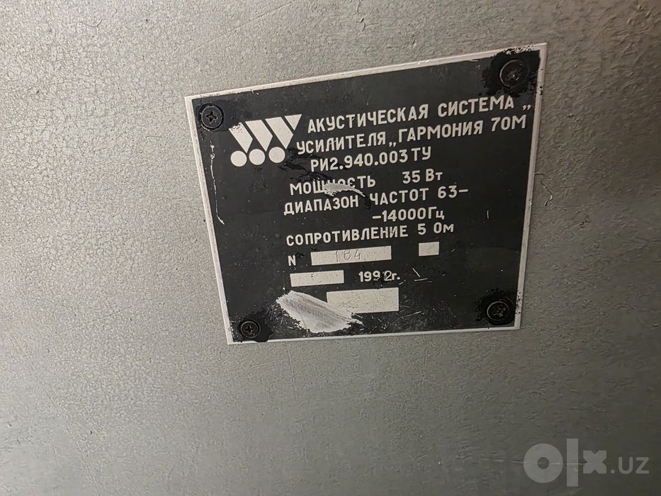 Советские колонки Гармония 70М