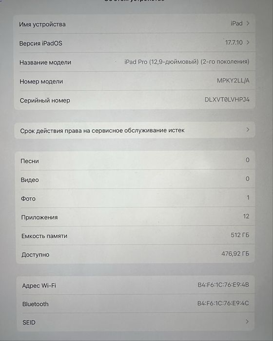 Ipad pro 2 12.9’ 512гб в идеальном состоянии