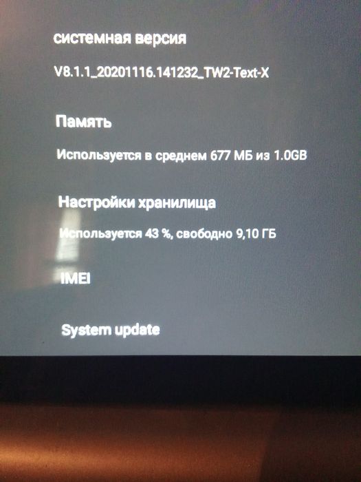 Магнитола андроид