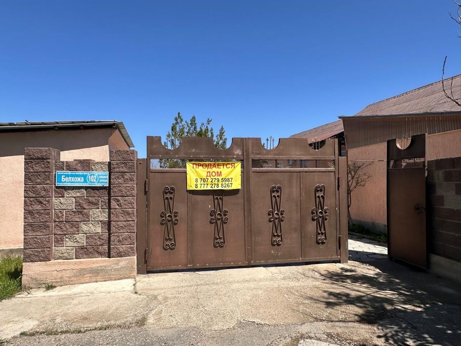 Үй сатылады,  Бурыл ауылы