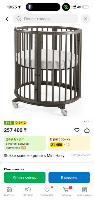 Stokke кровать и коляска