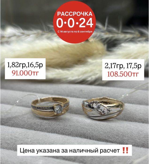 Золотые кольца по выгодной цене!!