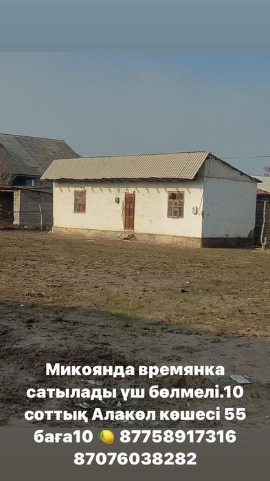 Срочнооо сатыладыыы