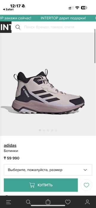 Ботинки Adidas модель IE3889