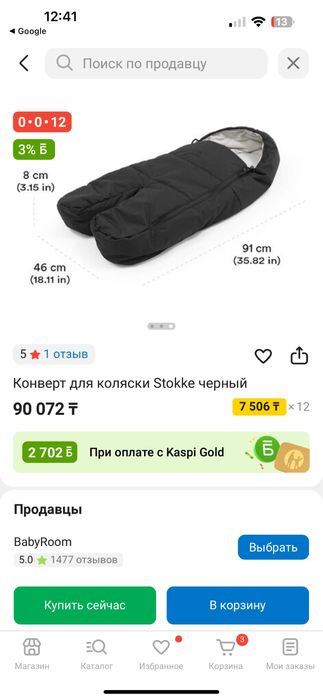 Конверт для коляский Stokke