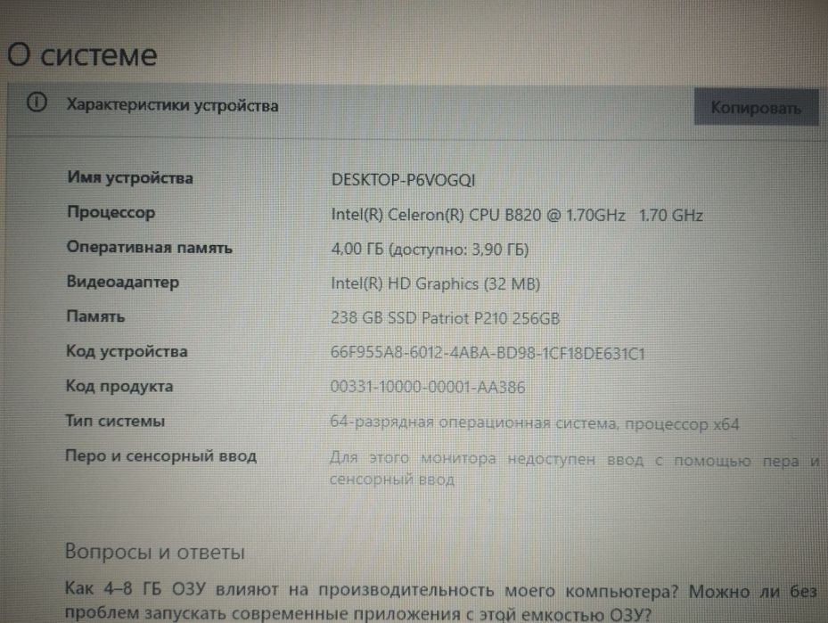 Ноутбук продается