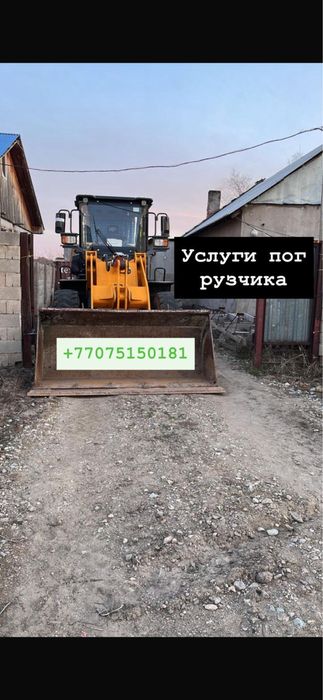 Услуга погрузчика