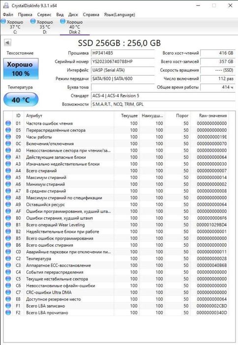 SSD M.2 Sata 256gb