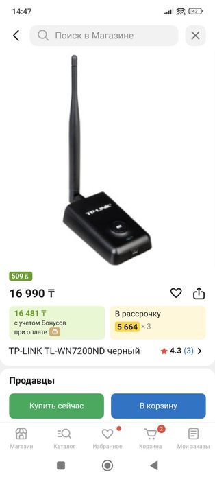WiFi адаптер TP-link