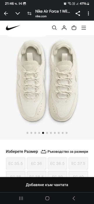 Nike Air Force 1 Wild 
Размер EU 41
Обувани са 3 пъти- неразличими от