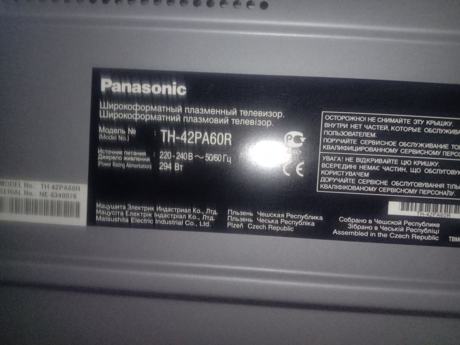Телевизор Panasonic