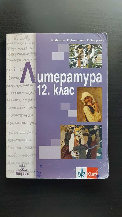Математика, литература 11, 12клас