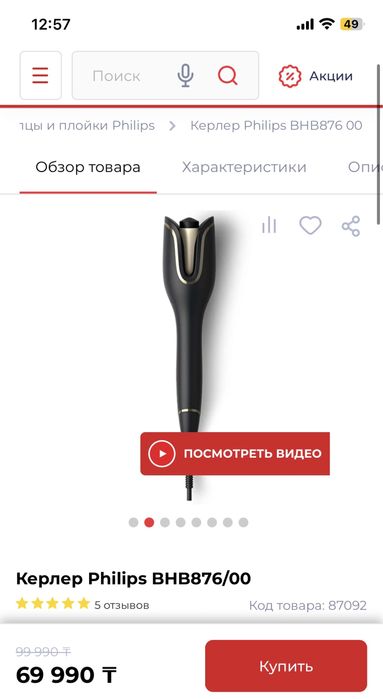 Продам плойку Philips