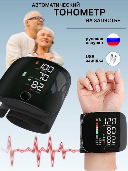 Tanometr - davlina oʻlchagich