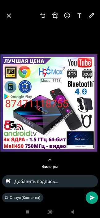 Смарт Андроид 4К ТВ приставка, Каналы и кинотеатр!