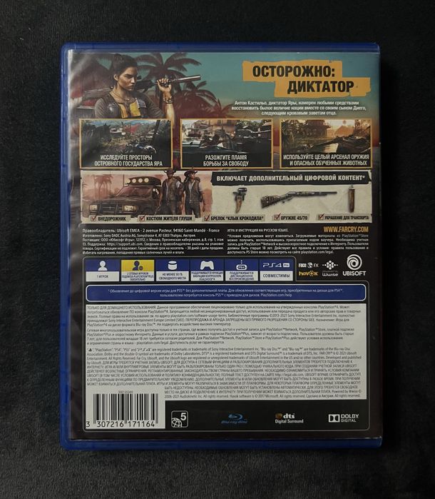 FarCry 6: Yara edition