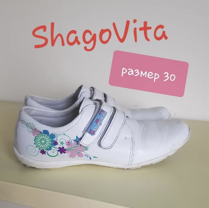 Туфли ShagoVita 30 размер (кожа, мокасины, балетки, школьная обувь)