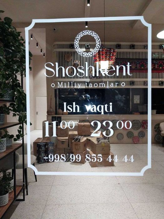 Матовая пленка для окон | Наклейка | Тонировка | Туманка наклейки