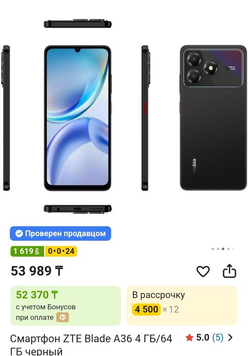 Продам  Zte A36.