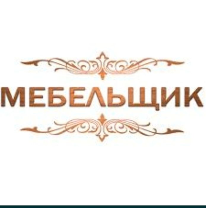 Услуги Мебельшики, Газель грузчики
