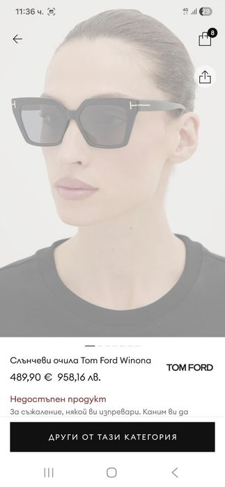 Слънчеви очила Tom Ford Winona