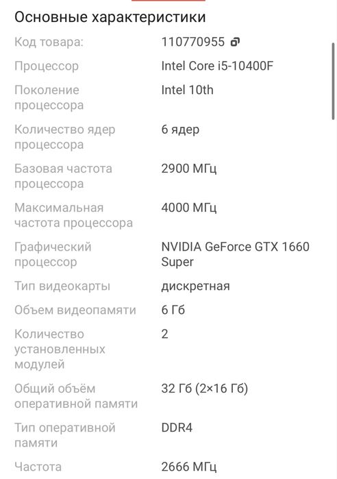 продам собранный КОМПЬЮТЕР