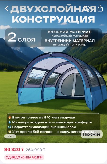 Продам палатку б/у в отличном состоянии.