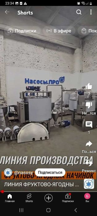 Линия производства фруктово-ягодных начинок,  кремов, глазурей, сиропа