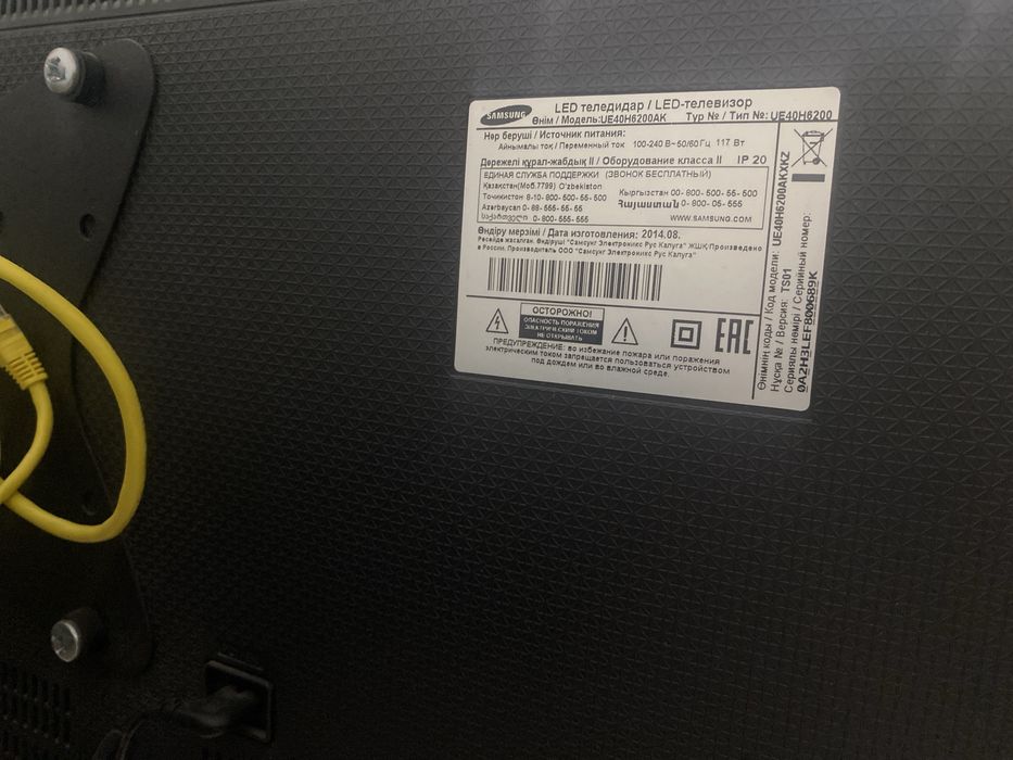 Телевизор самсунг смарт wi fi