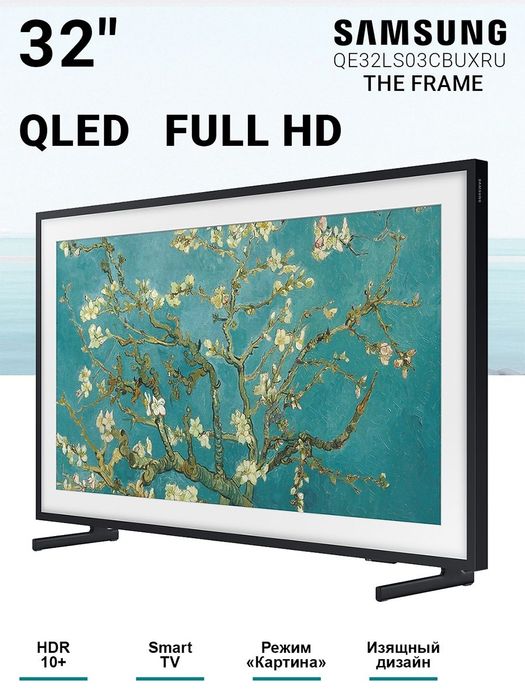 Samsung/32/SmartTv/оптом/розницу+доставка